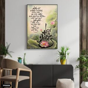 Lotus Flower Calligraphy Painting with the words "Filial Piety" - TP0808